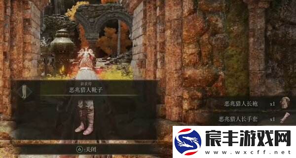 艾尔登法环调香师的废墟在哪 调香师的废墟全流程图文攻略
