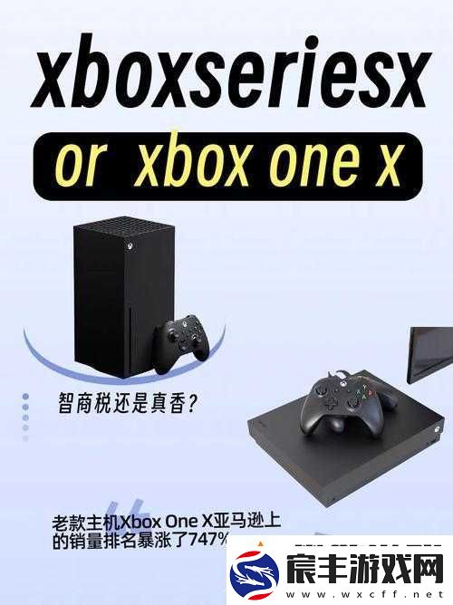 欧版XboxSeriesX在线：畅玩精彩游戏的绝佳选择