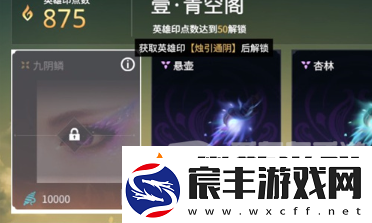 永劫无间宁红夜怎么摘眼罩