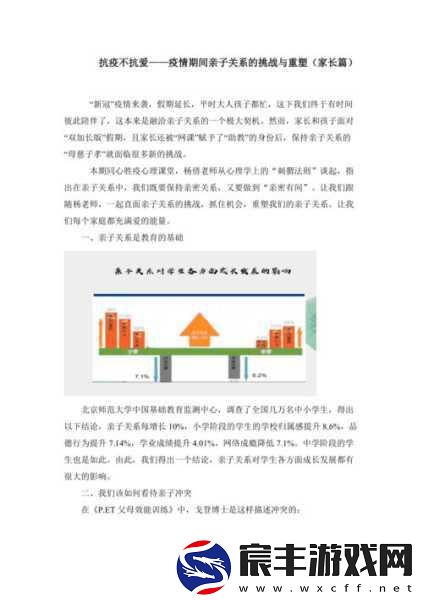 母与子疫情：母与子关系在疫情中的挑战与重塑之路