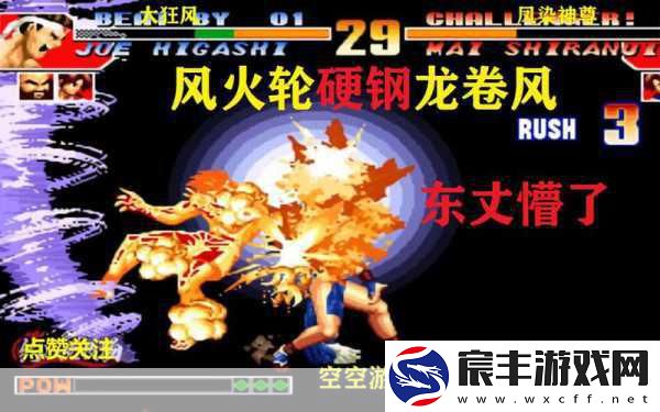 拳皇-97-高手秘籍-玩转-King、东丈与泰瑞