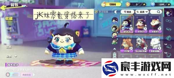 蛋仔派对流星雨出现时间大揭秘