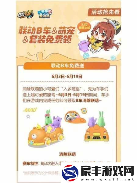 QQ-飞车手游-可爱熊获取秘籍与技能全解