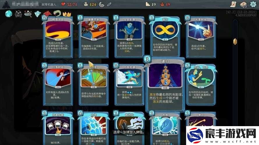 杀戮尖塔闪耀之光事件选择攻略-全面解析各选项结果及影响