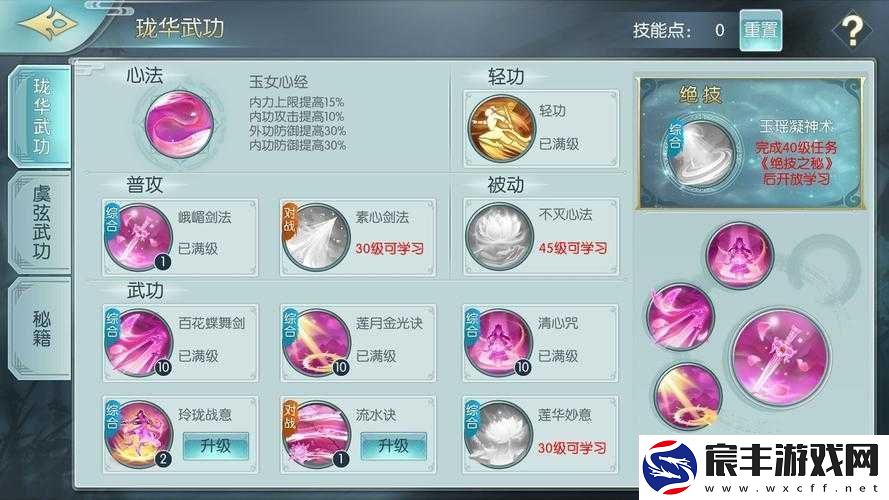 剑侠情缘手游玩家必看-全面解析野外修炼升级必备手册