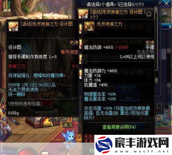 DNF冰雪套与无尽贪食套之争-谁才是你的战斗神器