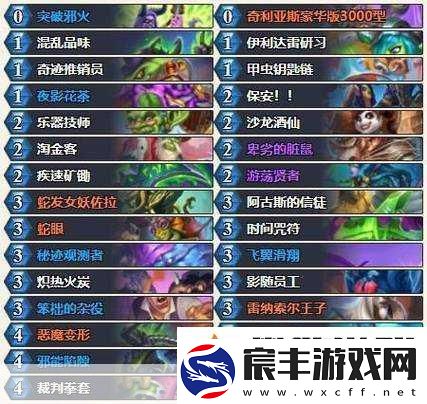 炉石传说新纪元
