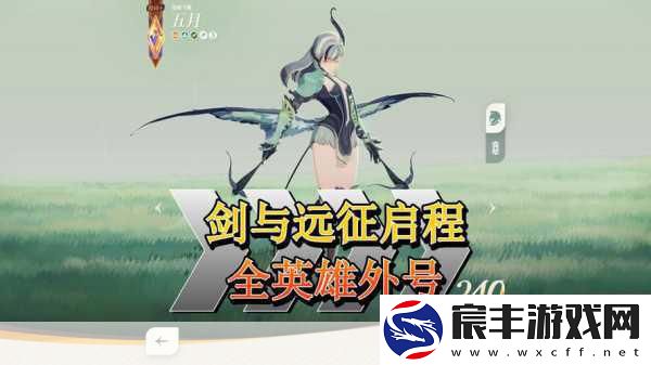 剑与远征启程-推图角色精选指南