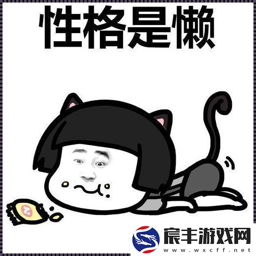 逗趣探究：爷爷的“蘑菇头”滋味之谜