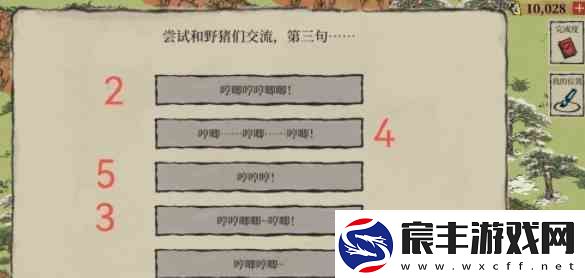 江南百景图徽州古道指南
