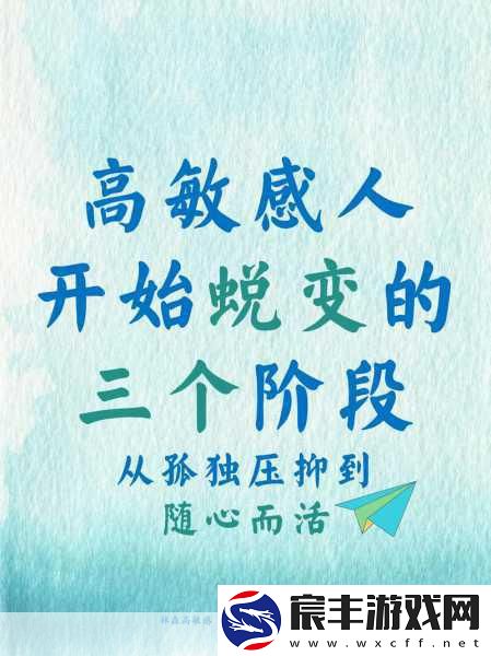 从抗拒到慢慢享受：从抵触到逐渐欣赏：一段心灵的蜕变之旅