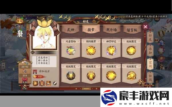 阴阳师风姿度等级积分全解析