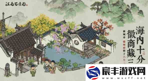 江南百景图徽州古道指南
