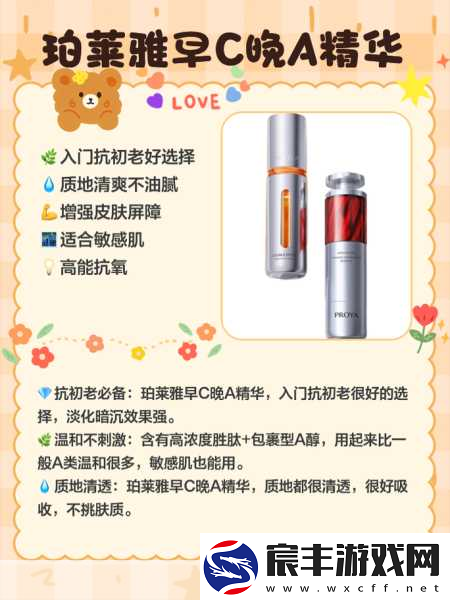 亚洲精华国产精华精华液：当然可以-以下是一些关于亚洲精华液的标题建议-每个标题都不少于十个字：