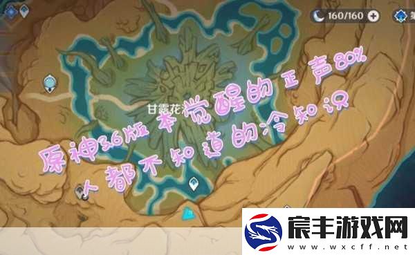 原神
