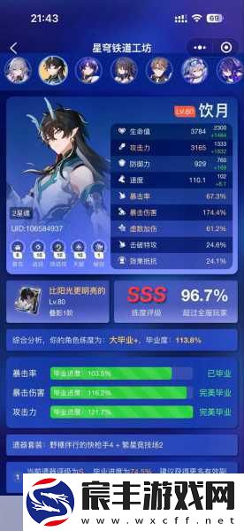 崩坏星穹铁道饮月君丹恒-抽取价值全面解读