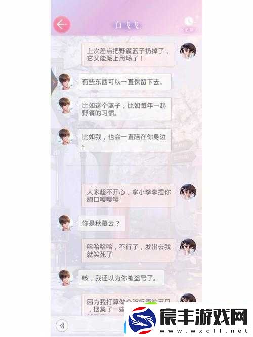 恋与制作人白起角色深度解析-录影棚之约攻略及剧情对话全公开
