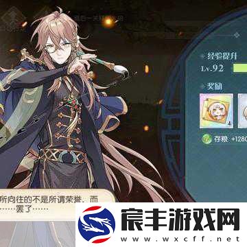 深度探索-食物语金玉满堂的多元魅力