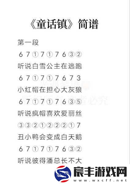 光遇琴谱合集-开启你的梦幻音乐探险之旅