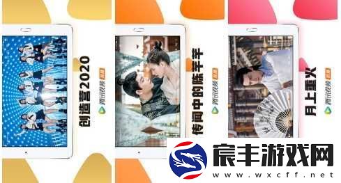 腾讯视频HD最新版：可以指纹登录的软件-没有广告！！