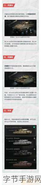 三角洲行动-轮式突击炮捞薯条终极秘籍-畅享极致战斗盛宴！