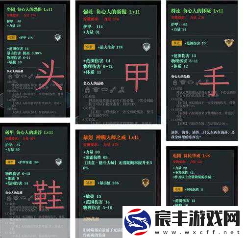 魔渊之刃-鲁莽大剑与套装玩法深度解析