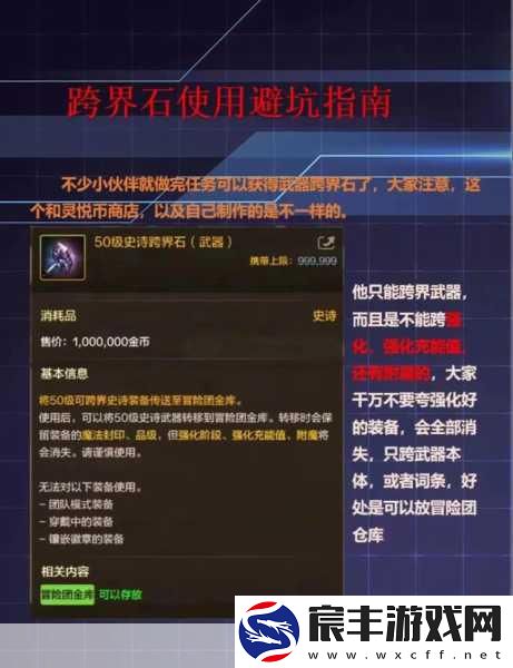 DNF手游跨界石获取攻略-韩服领取方法全解析