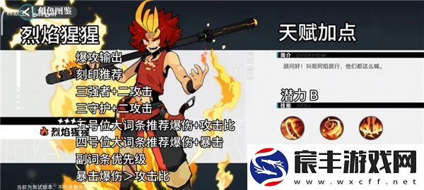 赛尔计划中精灵刻印的最佳搭配与天赋选择指南