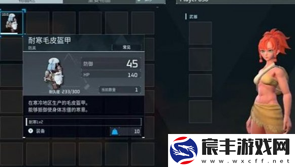 幻兽帕鲁手游在夜间低温时该如何应对