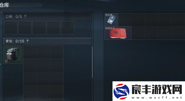 三角洲行动指挥手令作用介绍