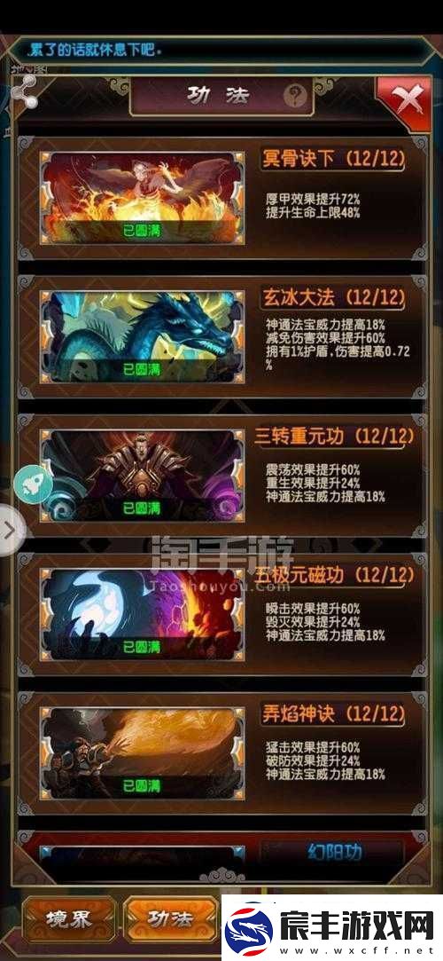 魔天记试炼场深度解析-神通技能搭配与实战策略全面大揭秘