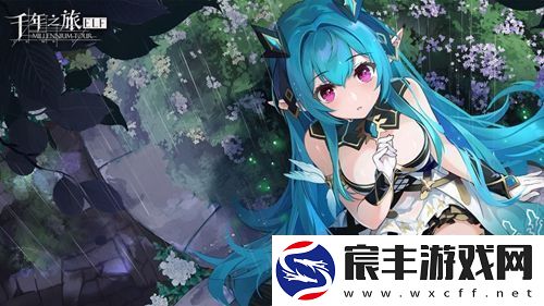 千年之旅弱点星痕选什么-千年之旅弱点星痕推荐