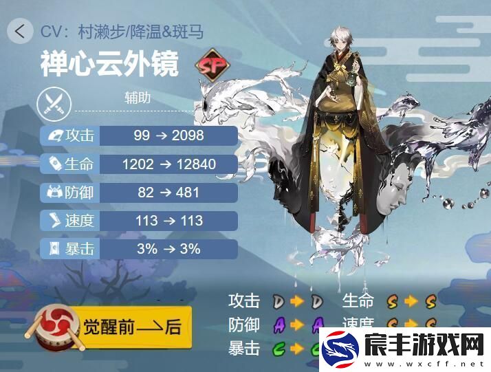 阴阳师禅心云外镜御魂搭配2023