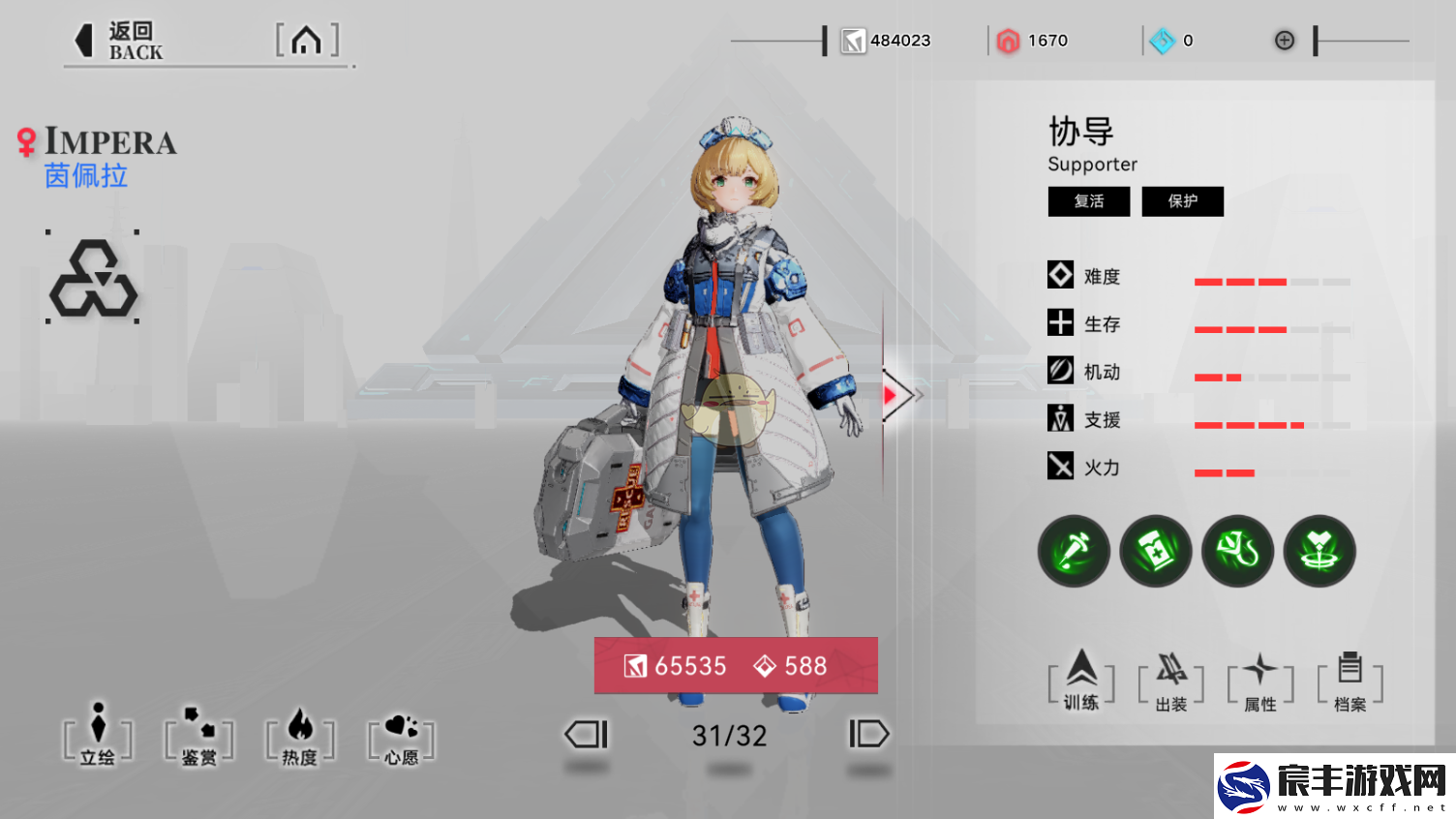 重构