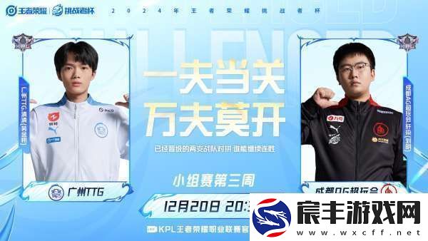 TTG、AG争夺榜一