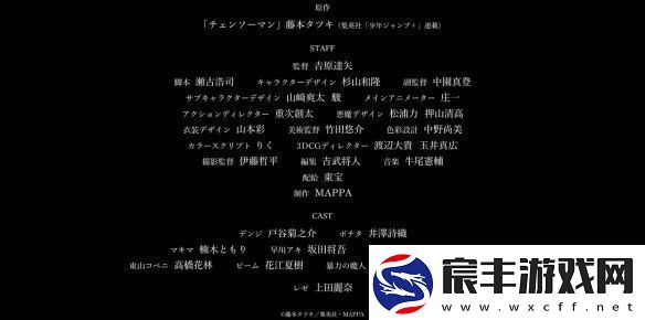 电锯人