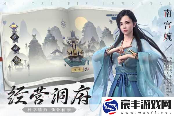 探秘仙境