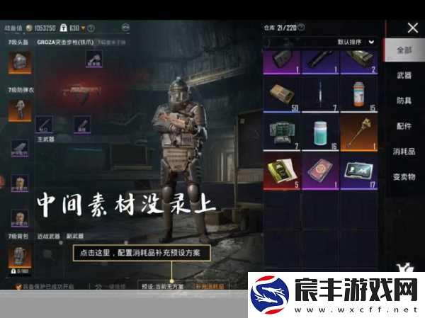 绝地求生大逃杀-武器与技巧的巅峰对决