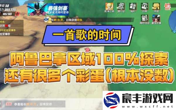 航海王热血航线阿鲁巴拿隐藏剧情全揭秘-任务攻略与奖励一网打尽