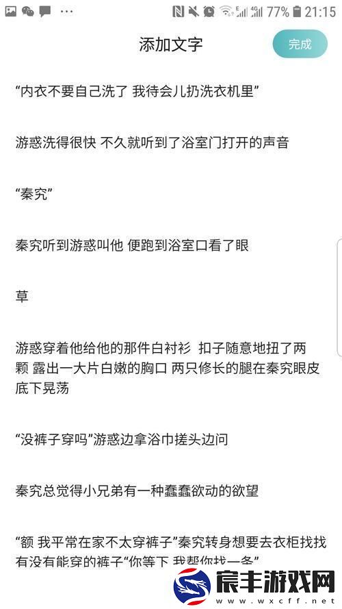 羞草秘径-网界轰动：探科技趣味之所