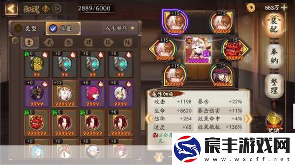 探秘阴阳师应援券-巧用与多渠道获取