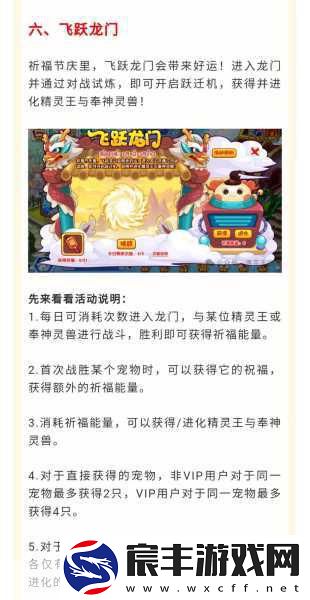 洛克王国幸运秘籍大公开-解锁你的游戏好运时刻