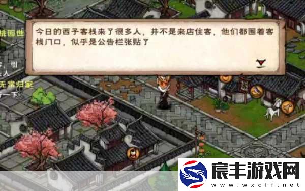 烟雨江湖西子客栈-揭秘隐秘驿站之旅