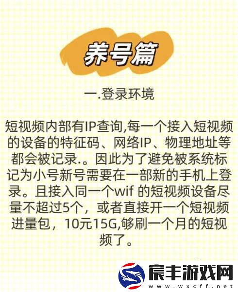 妄想山海新手飞跃成长-开局速升秘籍大公开