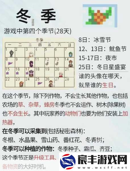 探索星露谷-鱿鱼娃获取秘籍大公开