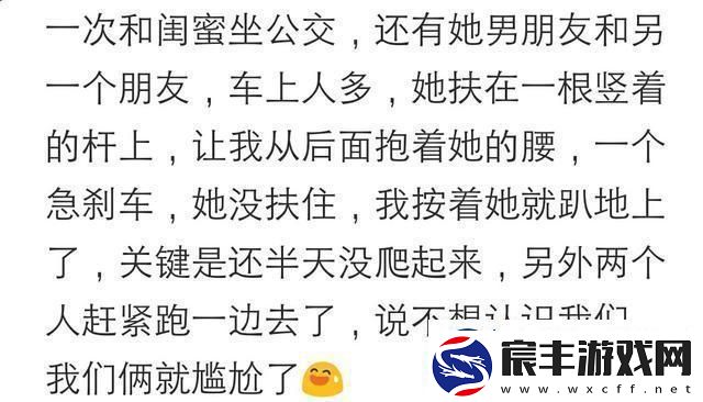 内容引发热议-我和闺蜜在公交被八个人挤倒-网友：