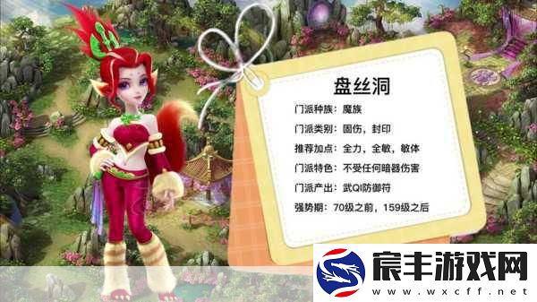 梦幻西游69级盘丝与无底洞输出对比-谁才是秒怪王者