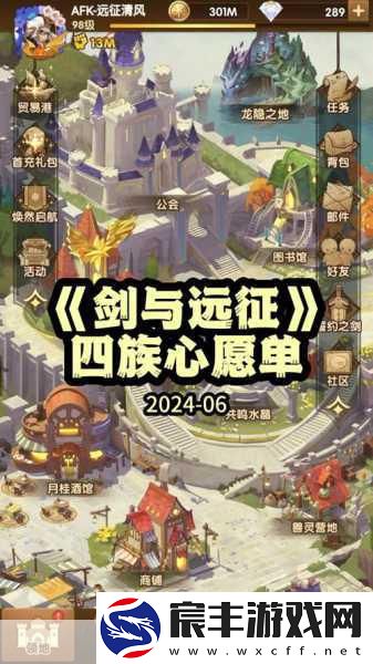 剑与远征-抽卡心愿单的完美设置秘籍