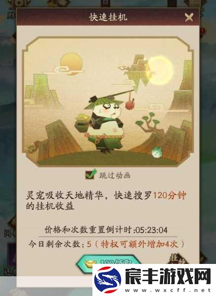 探秘神仙道碎片密藏-开启时间与丰厚奖励