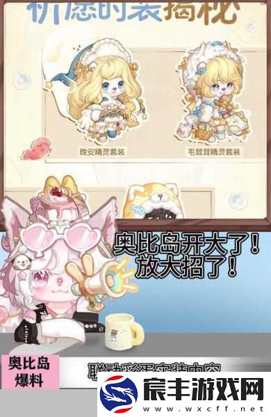 奥比岛823晶钻任务暑假版-全方位攻略与技巧大揭秘